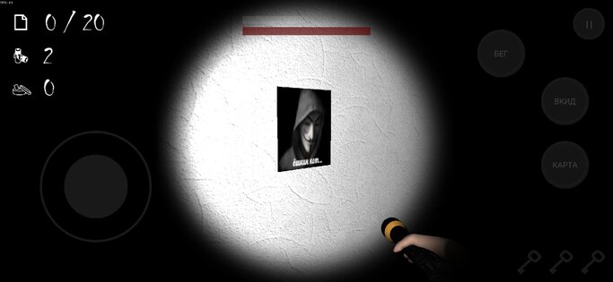 ANONYMOUS HORROR 1.1.3. Скриншот 4