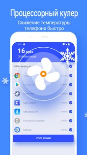 Phone Booster 0.3.8.11. Скриншот 12