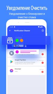 Phone Booster 0.3.8.11. Скриншот 16