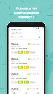 Транспорт BY 5.6.1.1. Скриншот 5