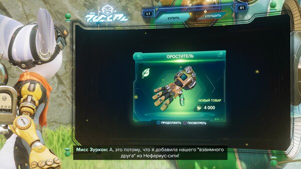 Безостановочный экшен с запоминающимися персонажами: обзор Ratchet & Clank: Rift Apart