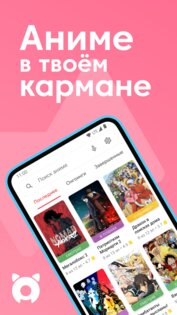 Anixart 9.0 BETA 21. Скриншот 1