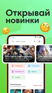 Anixart 9.0 BETA 21. Скриншот 2