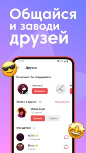 Anixart 9.0 BETA 21. Скриншот 4