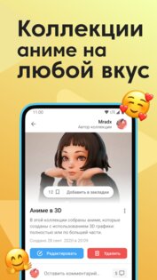 Anixart 9.0 BETA 21. Скриншот 5