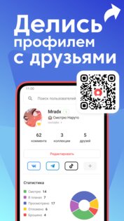 Anixart 9.0 BETA 21. Скриншот 6