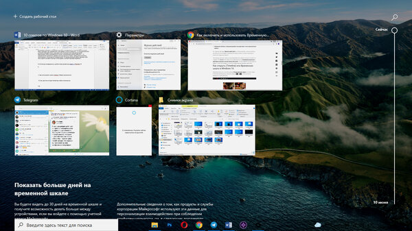 10 полезных функций Windows 10, о которых узнаёшь только с годами использования