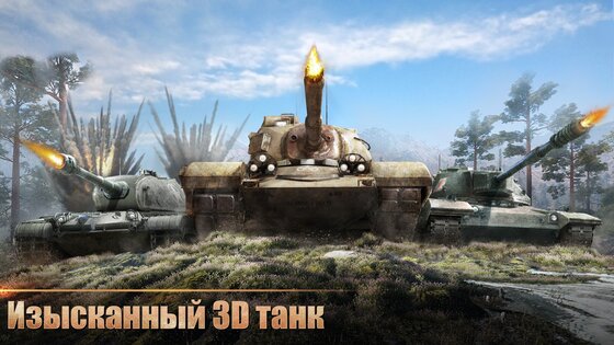 Tank Warfare: PvP Blitz Game 1.1.41. Скриншот 14