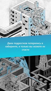 Unmaze 1.1.13. Скриншот 1