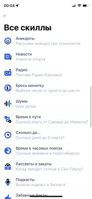Первый обзор умной колонки Капсула Мини от Mail.ru: не только меньше, но и лучше