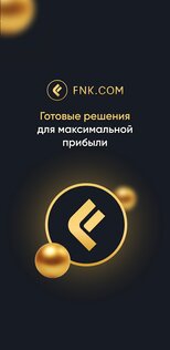 Fnk.com 1.1.2. Скриншот 1