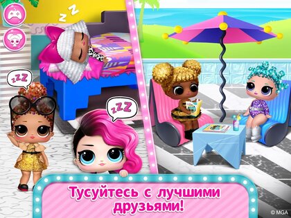 Домик L.O.L. Surprise! – собирайте кукол 3.0.15. Скриншот 14