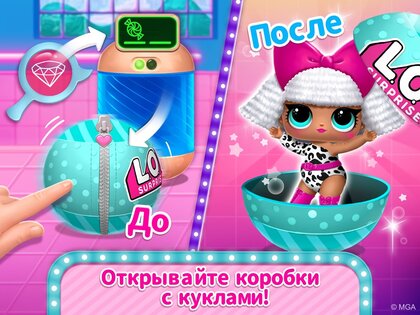 Домик L.O.L. Surprise! – собирайте кукол 3.0.15. Скриншот 18