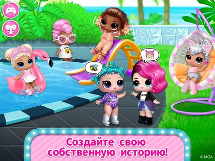 Домик L.O.L. Surprise! – собирайте кукол 3.0.15. Скриншот 23