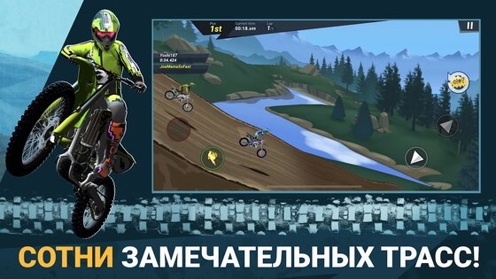 Mad Skills Motocross 3 5.1.2. Скриншот 3