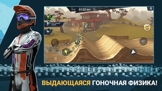 Mad Skills Motocross 3 5.1.2. Скриншот 13