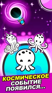 Evolution Galaxy 1.22.47. Скриншот 1