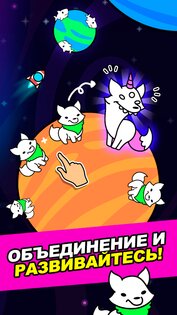 Evolution Galaxy 1.22.47. Скриншот 2
