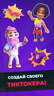 Idle Tiktoker Симулятор: Стань звездой Тик Тока 1.1.13. Скриншот 3