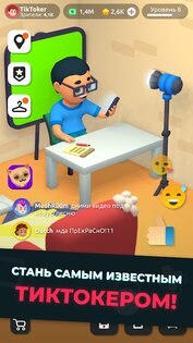 Idle Tiktoker Симулятор: Стань звездой Тик Тока 1.1.13. Скриншот 6