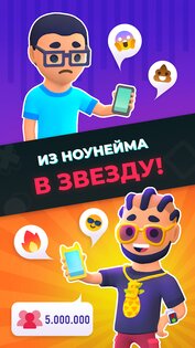 Idle Tiktoker Симулятор: Стань звездой Тик Тока 1.1.13. Скриншот 14
