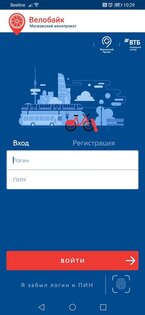 Велобайк Москва 5.6.3. Скриншот 1