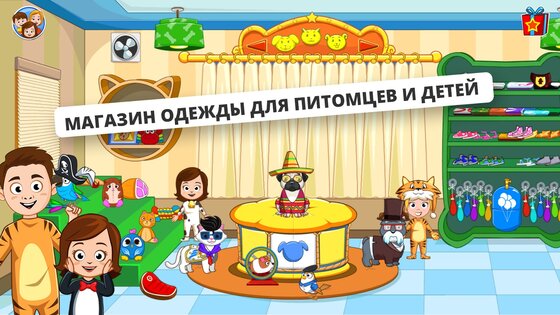 My Town: Домашние питомцы 7.03.01. Скриншот 7