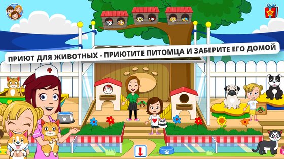 My Town: Домашние питомцы 7.03.01. Скриншот 9