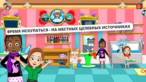 My Town: Домашние питомцы 7.03.01. Скриншот 10