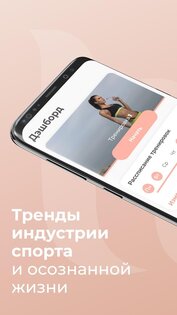 Wispence – система тренировок 1.26.6. Скриншот 1