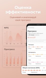 Wispence – система тренировок 1.26.6. Скриншот 4
