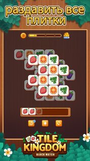 Tile Connect Master 2.0.2. Скриншот 3