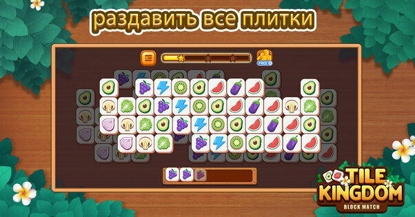 Tile Connect Master 2.0.2. Скриншот 6
