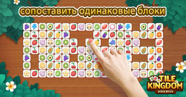 Tile Connect Master 2.0.2. Скриншот 9