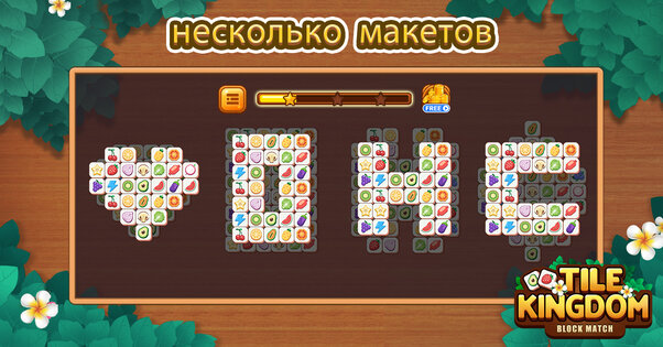 Tile Connect Master 2.0.2. Скриншот 12