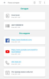 Сканер QR-кода и Сканер штрих-кода 3.6.0. Скриншот 13