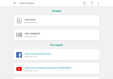 Сканер QR-кода и Сканер штрих-кода 3.6.0. Скриншот 21