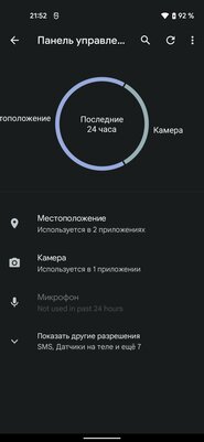 Обзор Android 12: самые интересные нововведения и главные изменения