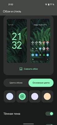 Обзор Android 12: самые интересные нововведения и главные изменения