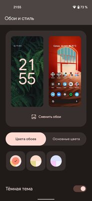 Обзор Android 12: самые интересные нововведения и главные изменения