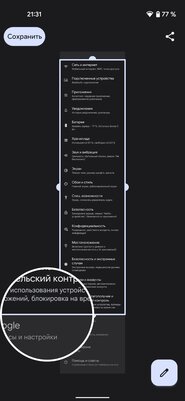 Обзор Android 12: самые интересные нововведения и главные изменения
