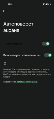 Обзор Android 12: самые интересные нововведения и главные изменения
