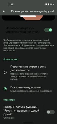 Обзор Android 12: самые интересные нововведения и главные изменения