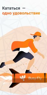 BusyFly 1.0.595. Скриншот 2