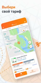 BusyFly 1.0.595. Скриншот 4