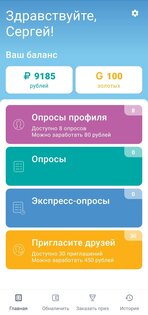 Анкетка 2.0.1. Скриншот 2