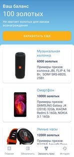 Анкетка 2.0.1. Скриншот 5
