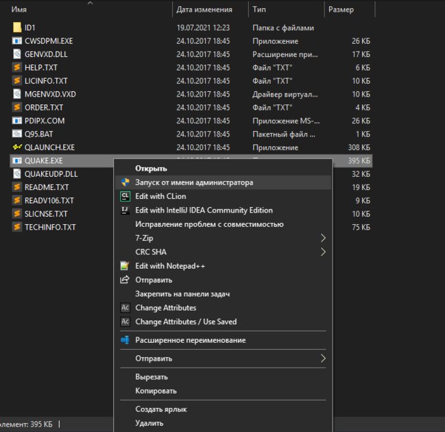 6 способов запустить старые игры и программы на Windows 10. Приготовьтесь ностальгировать — Как запускать старые игры и программы на Windows 10. 1