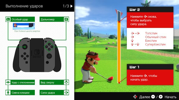 Гольф с торнадо, в котором надо сбивать соперников. Обзор Mario Golf: Super Rush