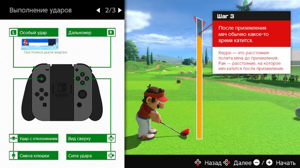 Гольф с торнадо, в котором надо сбивать соперников. Обзор Mario Golf: Super Rush